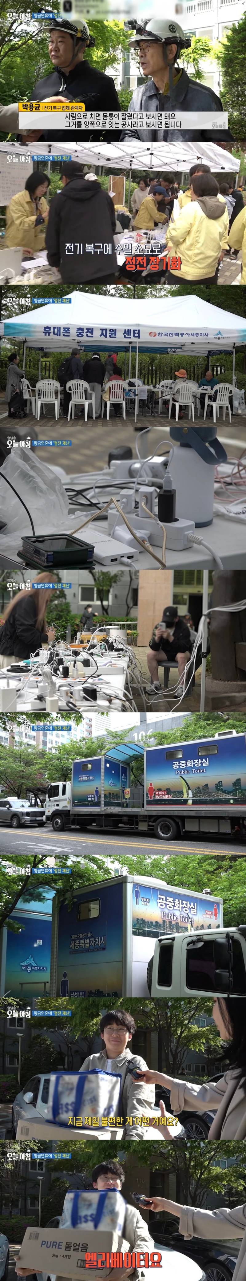 현재 정전으로 난리난 세종시 자이..JPG | 인스티즈