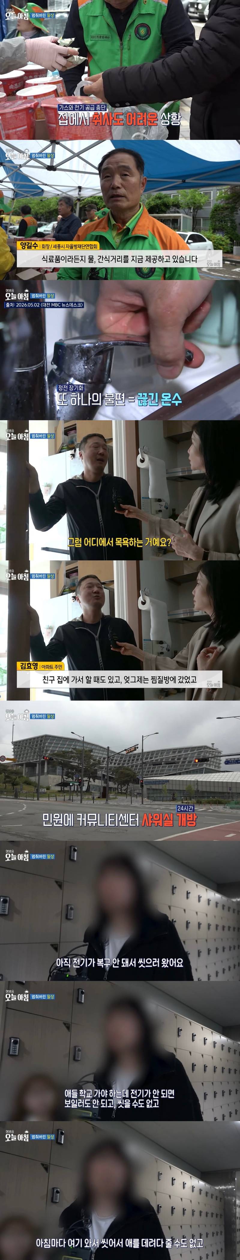 현재 정전으로 난리난 세종시 자이..JPG | 인스티즈