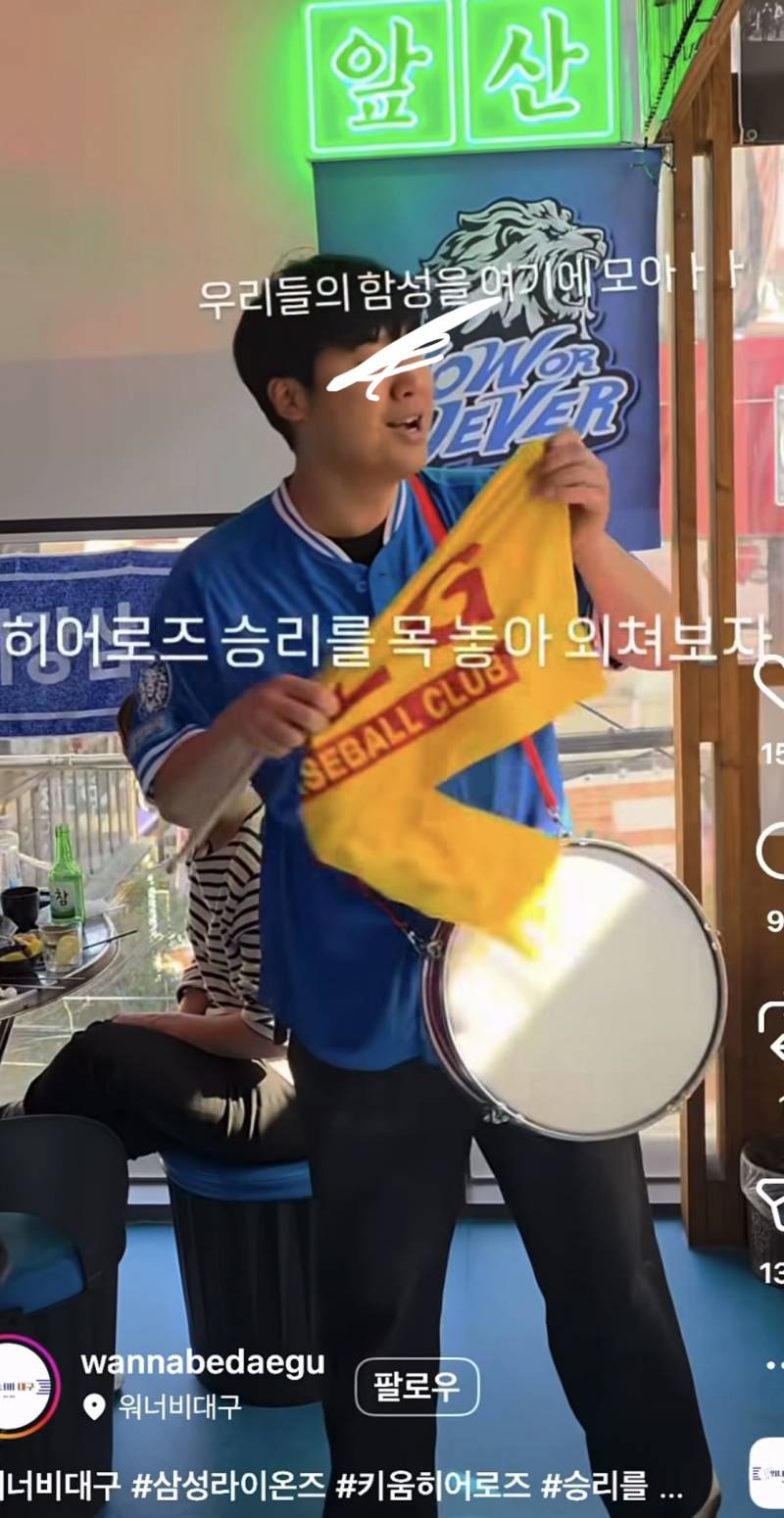 [잡담] 남의 팀 보고 보약이라 하는 야구 응원 술집 | 인스티즈