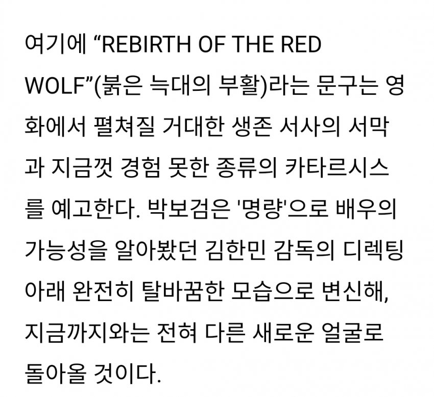 [잡담] 헐 고두막한의 검 박보검 드디어 이미지 떴는데 | 인스티즈