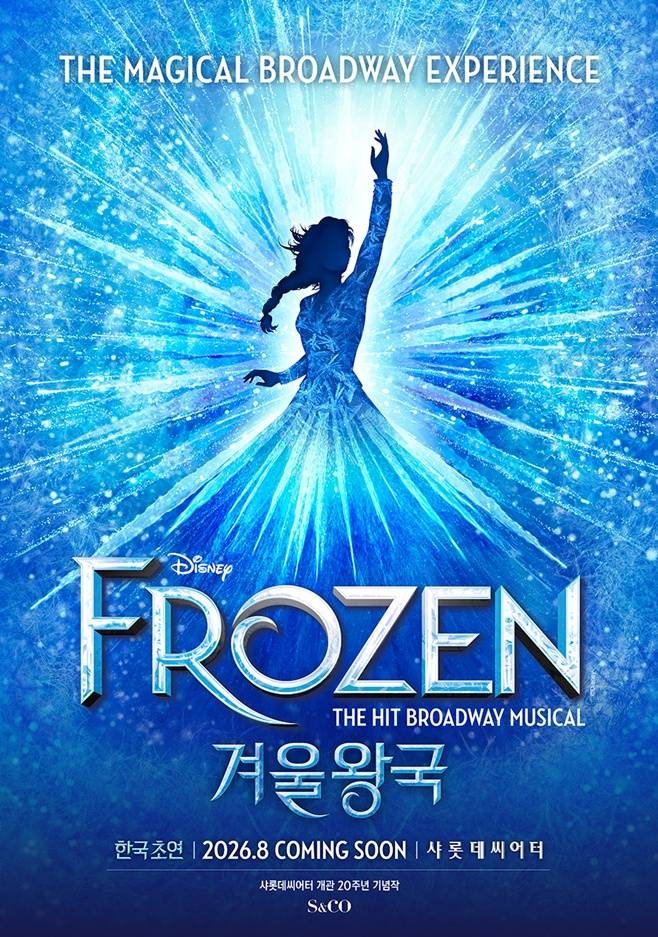 [정보/소식] [단독] '쥐롤라' 이창호, 뮤지컬 데뷔…'겨울왕국' 올라프 발탁 | 인스티즈