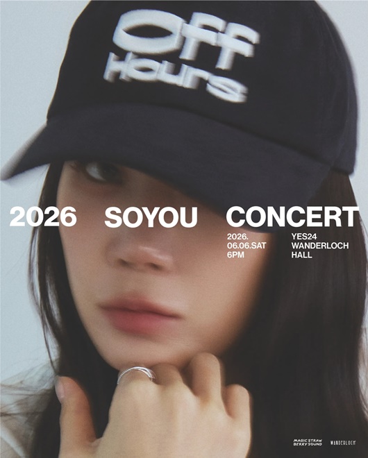 [정보/소식] 소유, 단독 콘서트 '오프 아워스' 6월 개최...12일 예매 오픈 | 인스티즈
