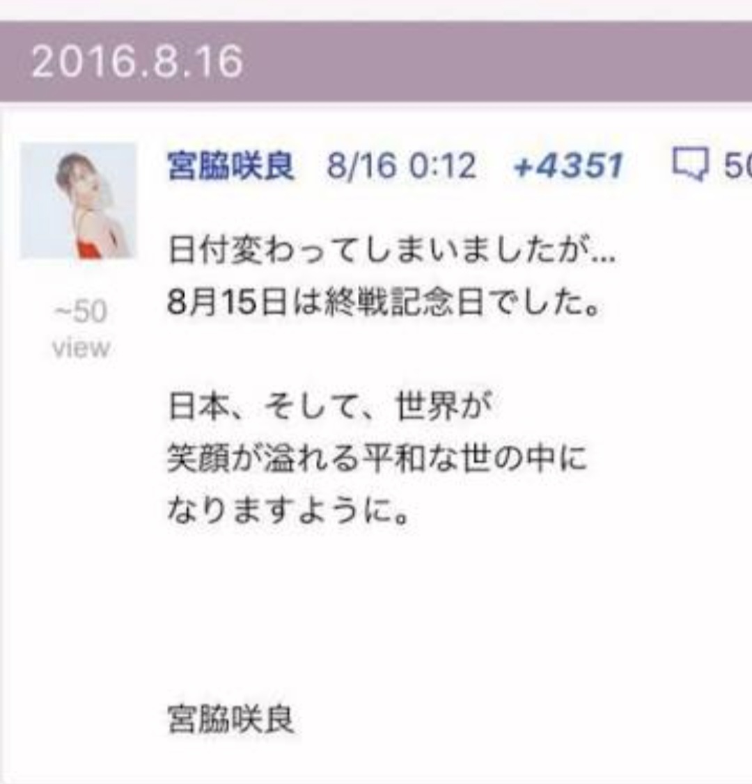 [마플] ㅅㅋㄹ도 예전에 종전기념일 축하했잖아 | 인스티즈