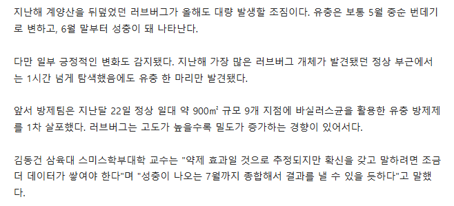[잡담] 올해도 러브버그 창궐 예정....ㄷㄷㄷㄷ 싫어....ㅠㅠㅠㅠㅠ | 인스티즈
