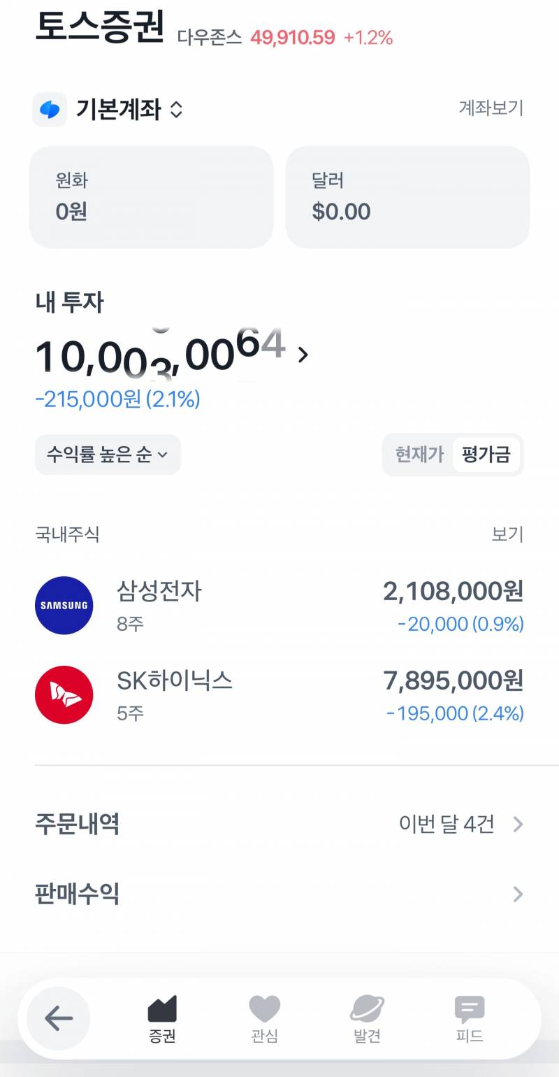 [잡담] 딱 1000 투자했는데 | 인스티즈