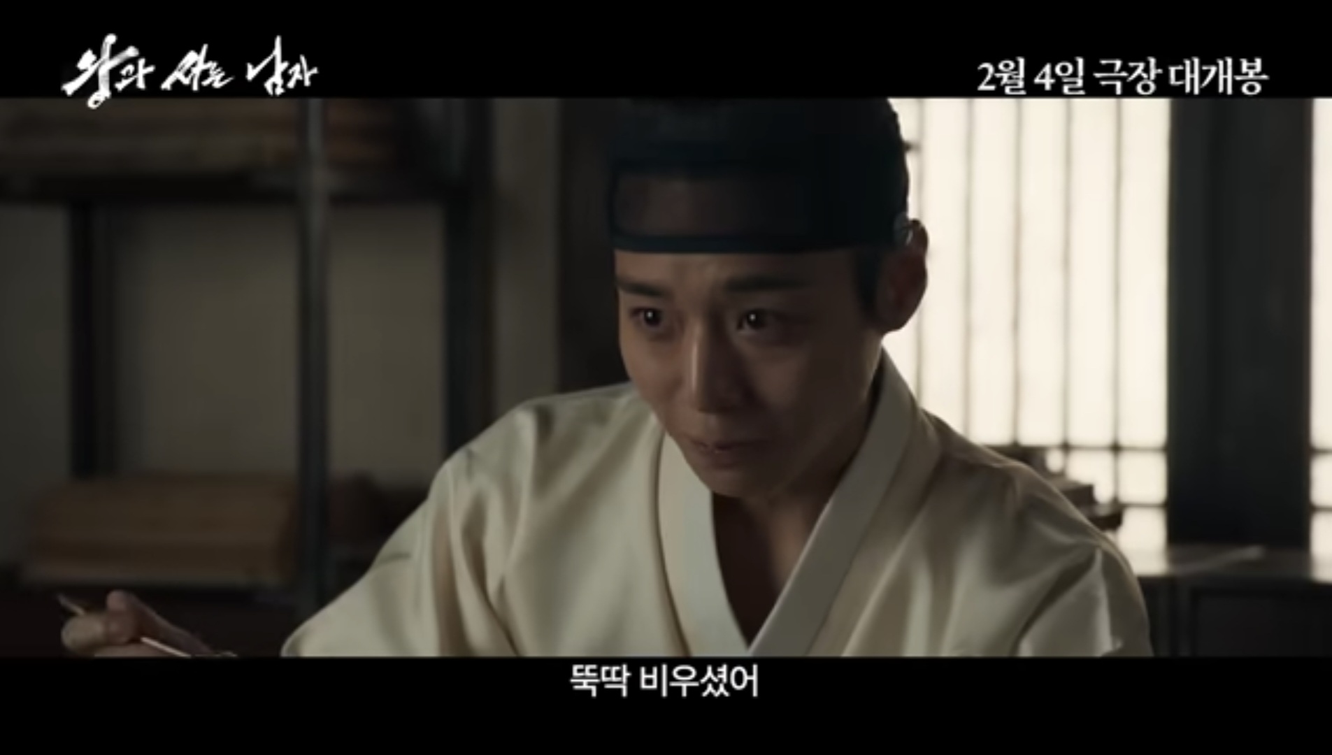 [잡담] 박지훈 단종 역할할때 | 인스티즈