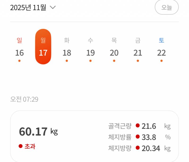 [잡담] 6개월동안 9키로 빠졌는데 | 인스티즈