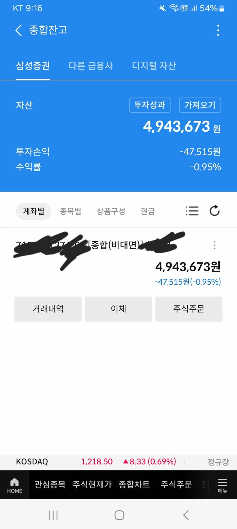 [잡담] etf 샀는데 이게 맞아? 내가 화면을 못보는건가 | 인스티즈