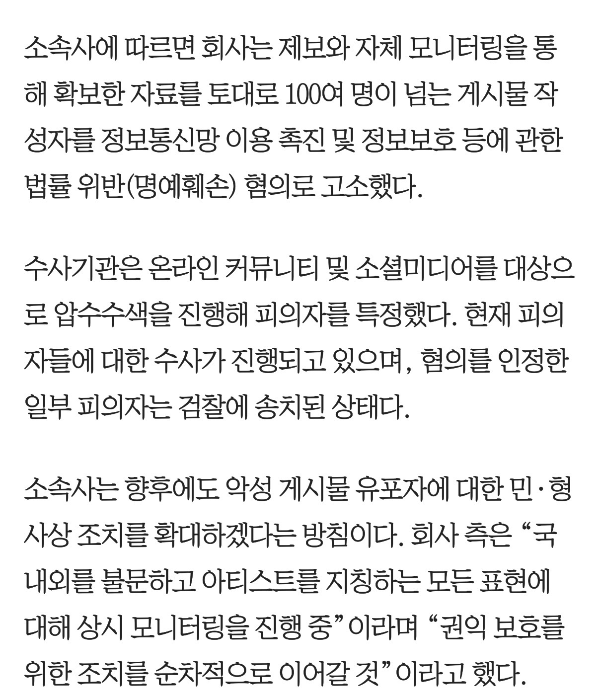 [잡담] 지디 악플러 100명 넘게 고소했다는데 | 인스티즈