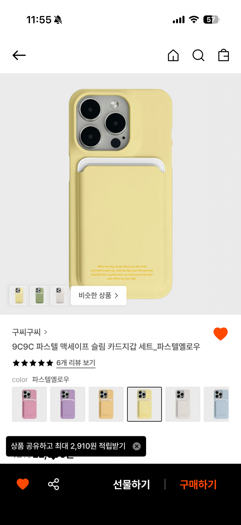 [잡담] 케이스 어때..? | 인스티즈