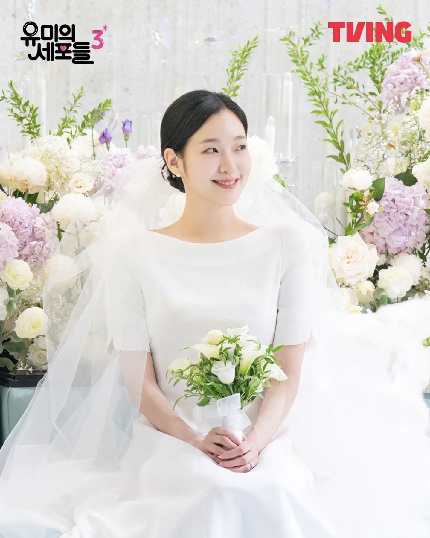[잡담] 김고은 웨딩드레스 대도시의 사랑법vs유미의세포들 | 인스티즈