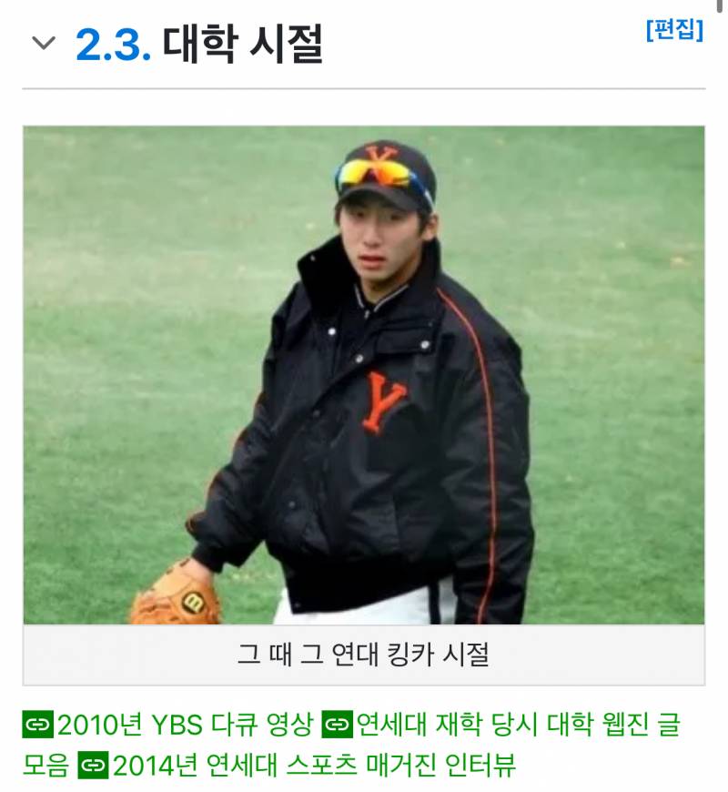 [잡담] 나저씨 대학교때 킹카였대 | 인스티즈