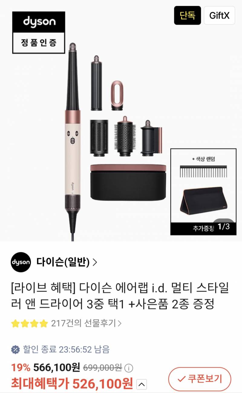 [잡담] 에어랩 색 둘 중에 뭐할까?? | 인스티즈