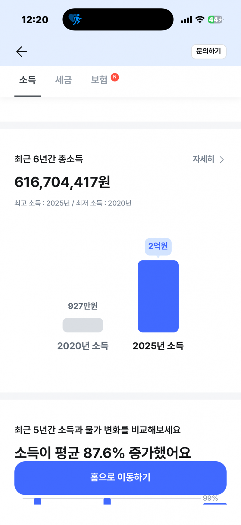 [잡담] 내 수입 차이 좀 봐 | 인스티즈
