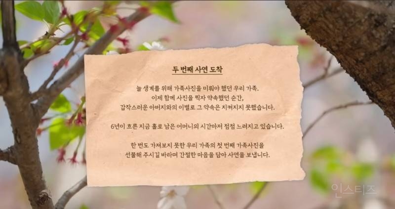 이창섭이 가족사진찍어주는데 유독 먹먹한 이유..jpg | 인스티즈
