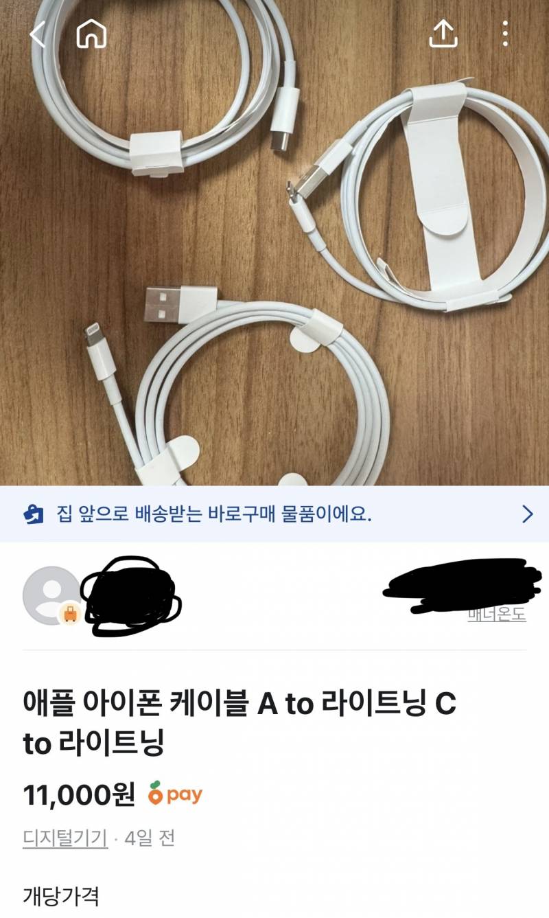 [잡담] 이거 고속충전기인지 알 수 있는 방법 있어? | 인스티즈