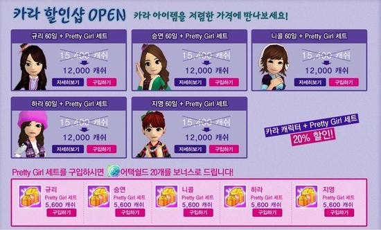 [잡담] 테런하니까 생각났는데 카라콜라보 기억하는 익있음? | 인스티즈