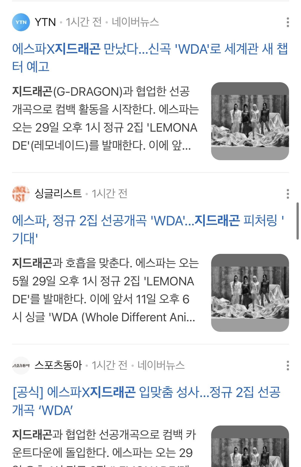 [마플] 지드래곤 검색창을 도배한 SM | 인스티즈