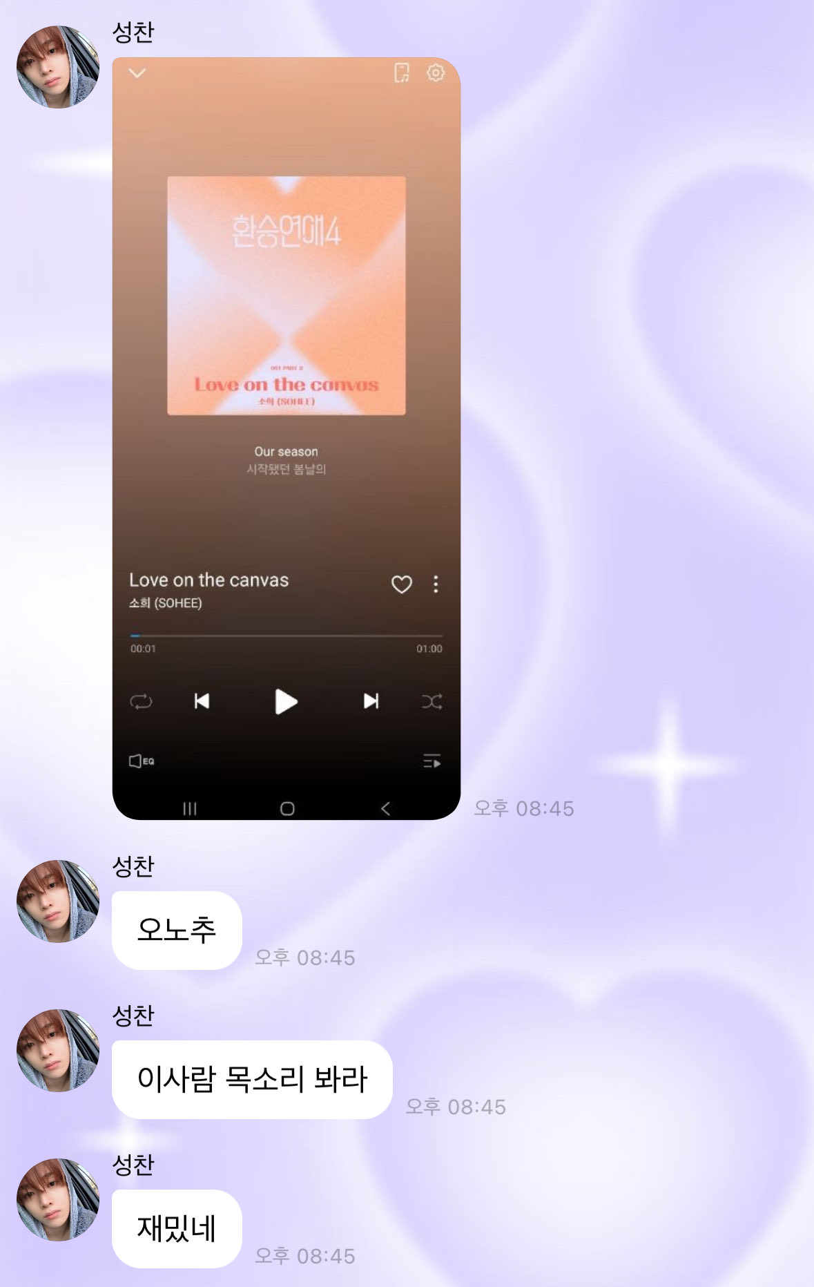 [마플] 저번부터 플타길래 궁금해서 라이즈 오스트 언급 찾아봤는데 | 인스티즈