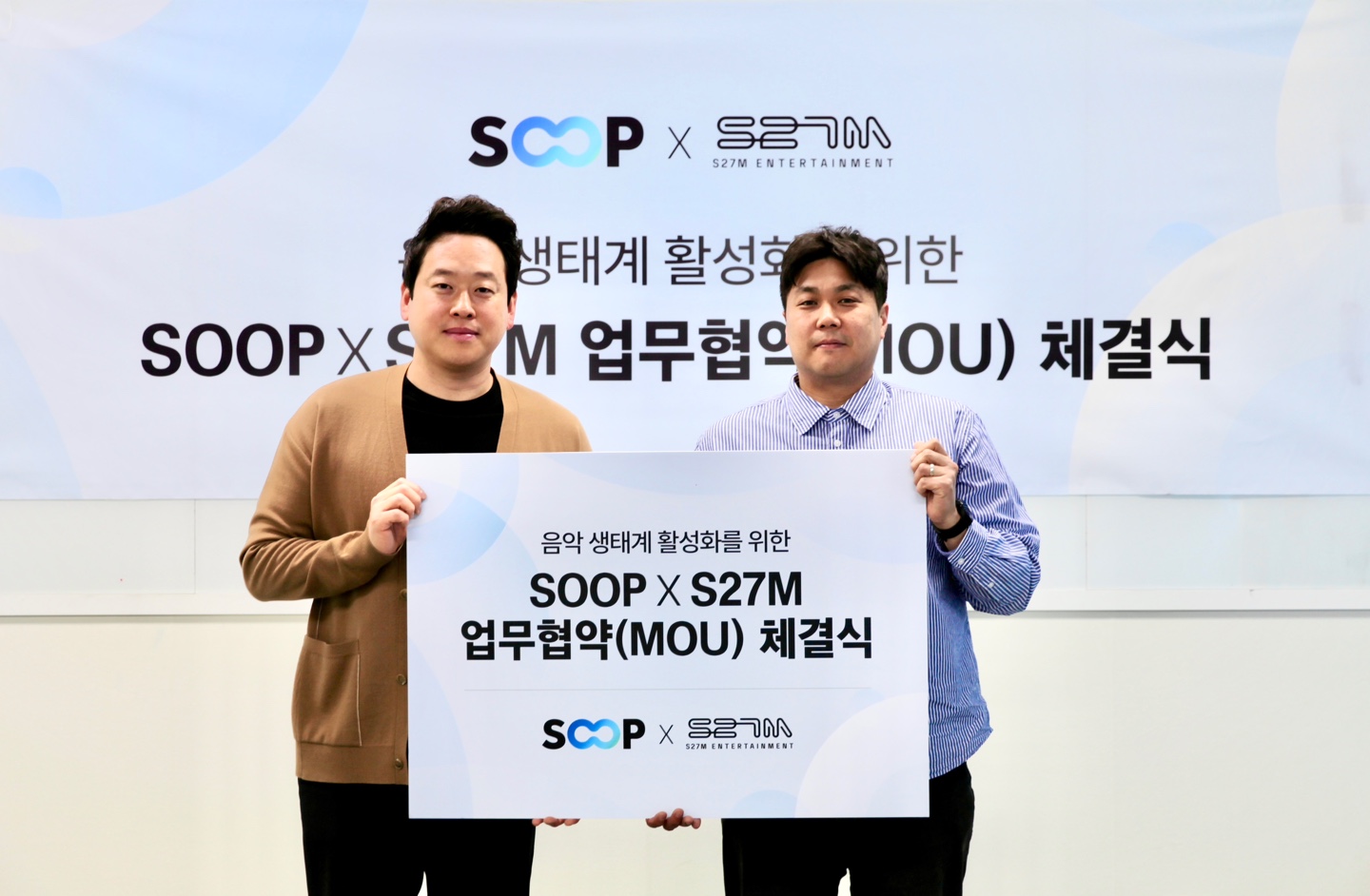 [정보/소식] SOOP, S27M 엔터와 손잡고 스트리머·아티스트 결합 음악 IP 키운다 | 인스티즈