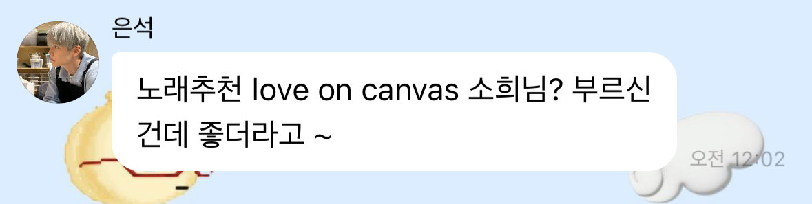[마플] 저번부터 플타길래 궁금해서 라이즈 오스트 언급 찾아봤는데 | 인스티즈