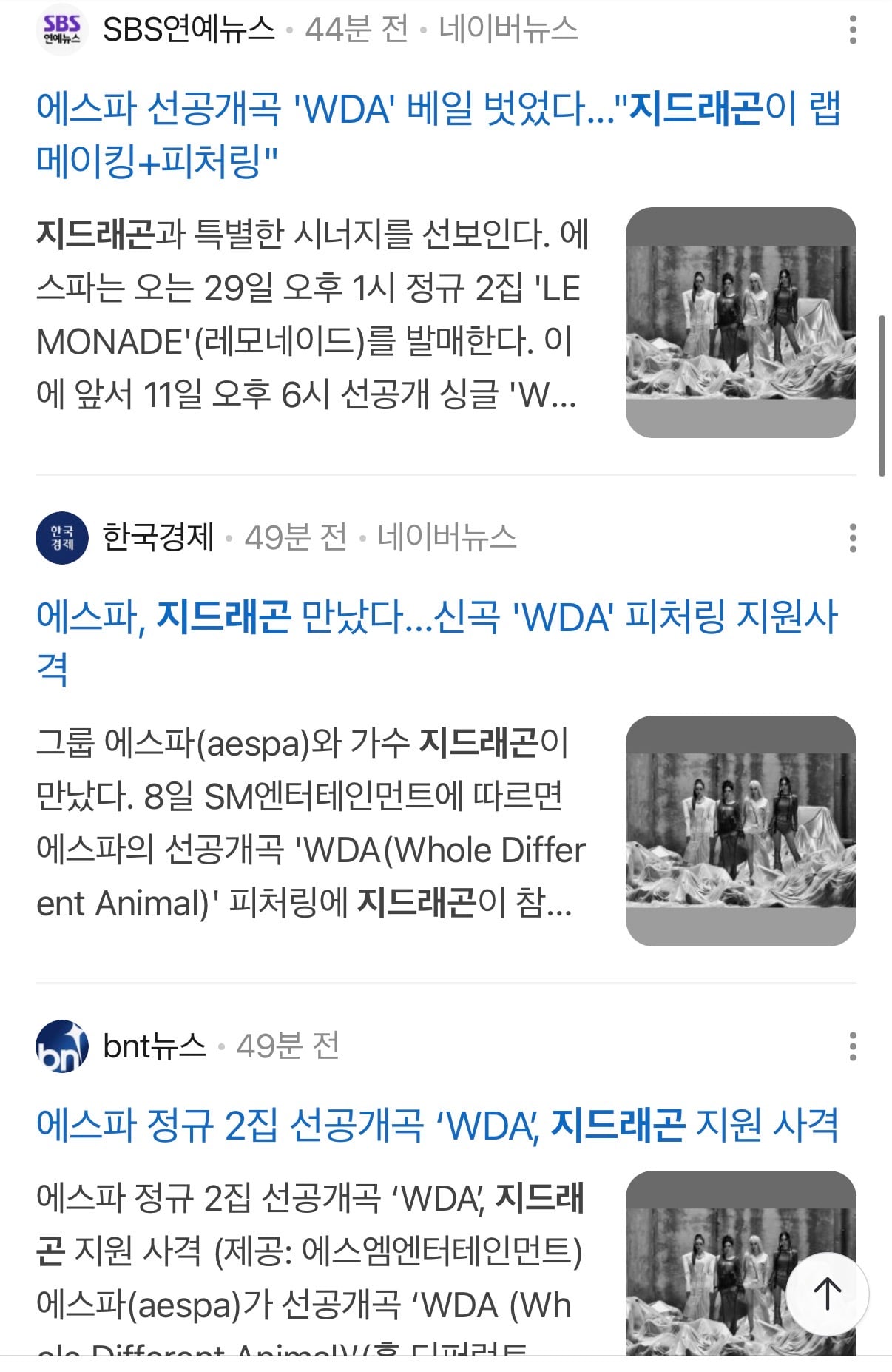 [마플] 지드래곤 검색창을 도배한 SM | 인스티즈