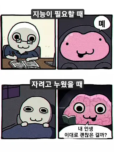 뇌가 가장 열심히 활동하는 시간 | 인스티즈