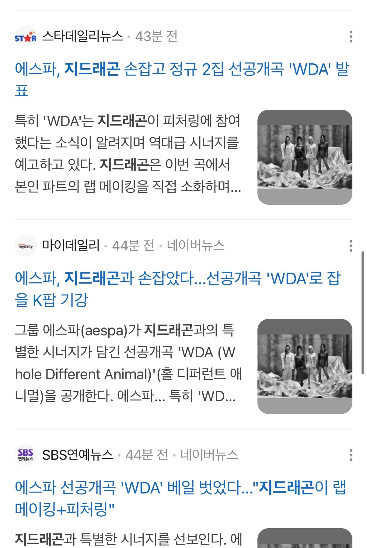 [마플] 지드래곤 검색창을 도배한 SM | 인스티즈