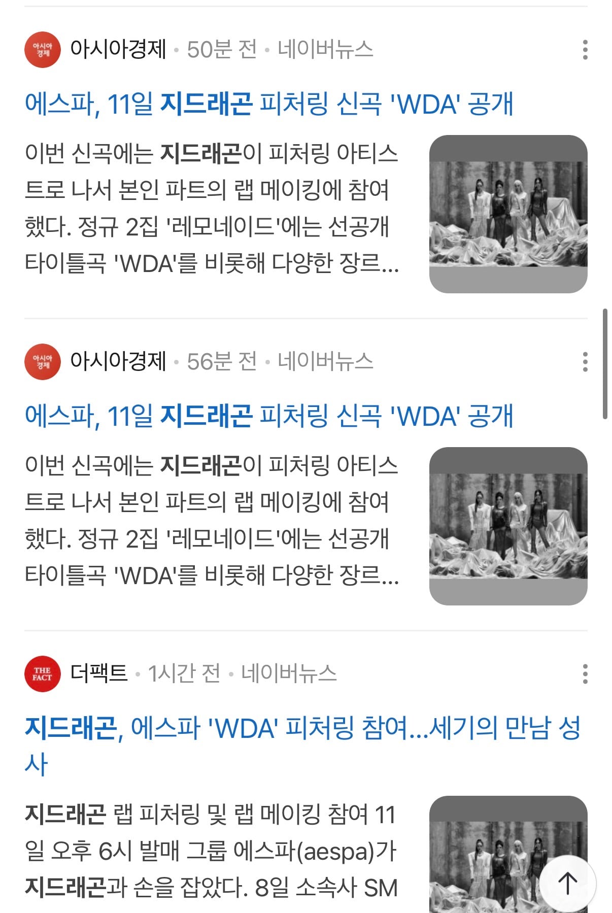 [마플] 지드래곤 검색창을 도배한 SM | 인스티즈