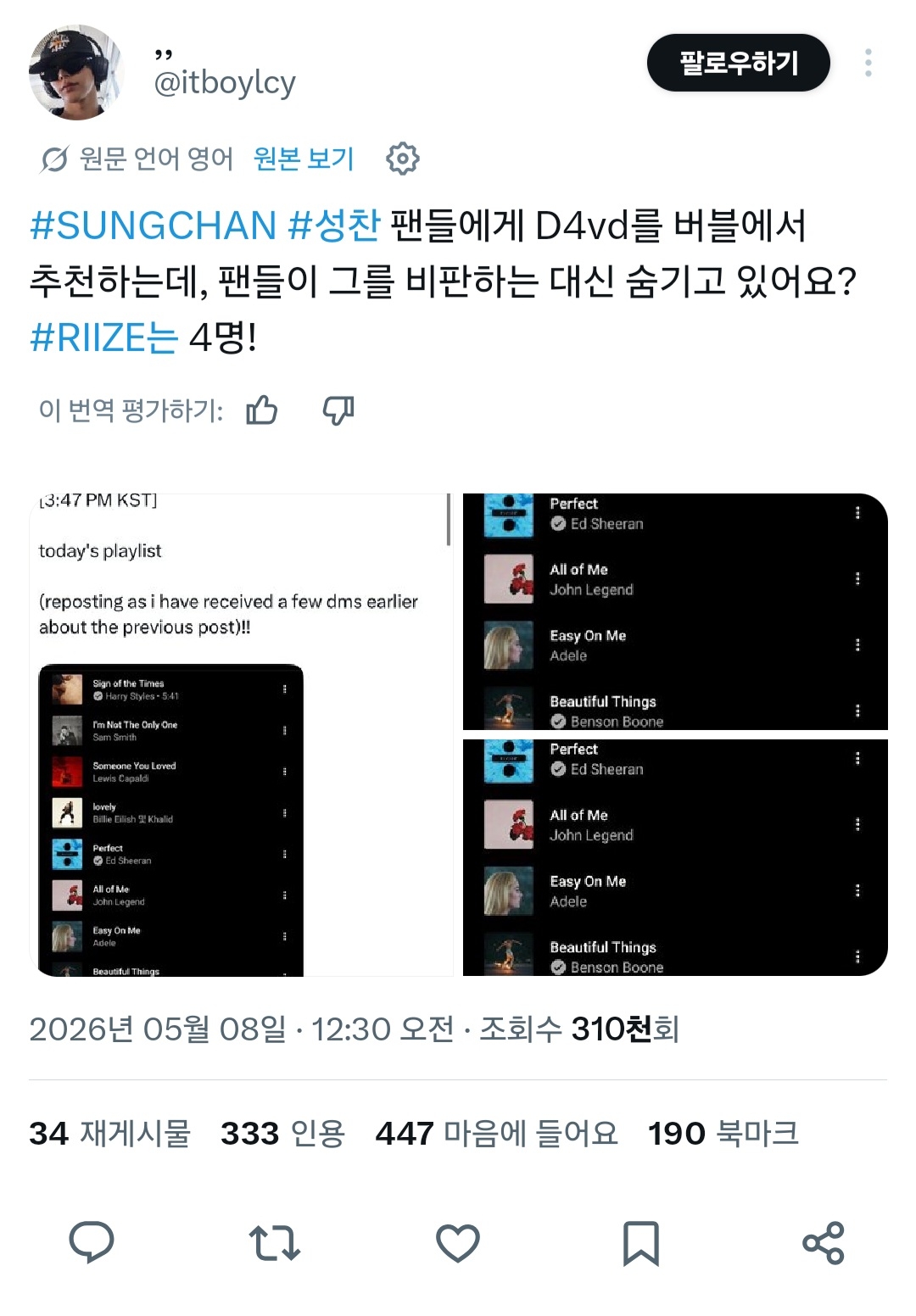 [마플] 저 ㅇㅌ 악개가 오스트 때문에 저러는게 맞는게 | 인스티즈