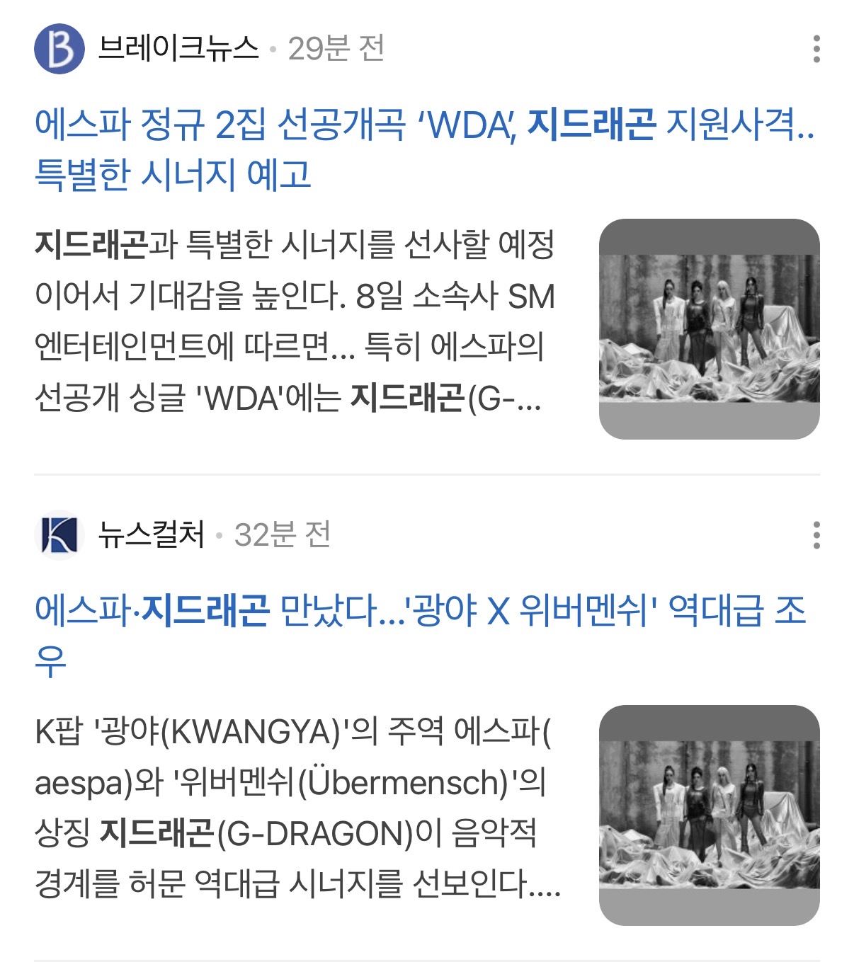 [마플] 지드래곤 검색창을 도배한 SM | 인스티즈