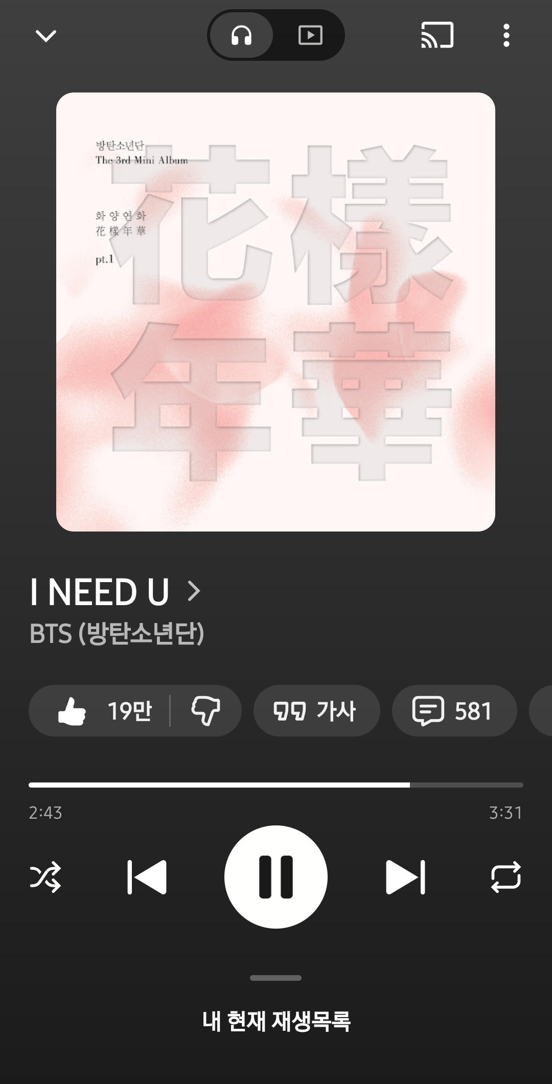 [잡담] 방탄 아니쥬 ㄹㅇ 오랜만에 듣는데 개좋음 | 인스티즈