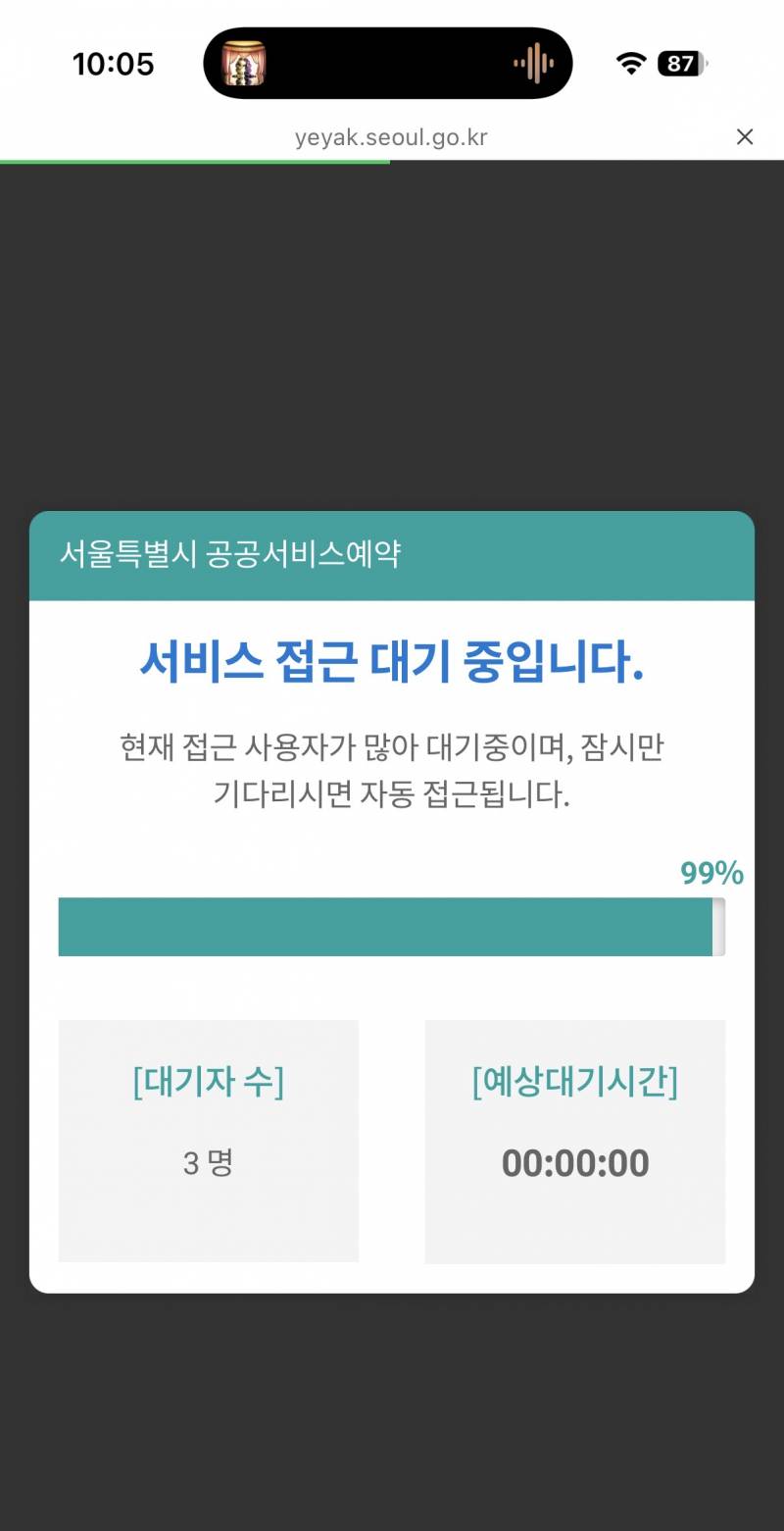 [잡담] 샤갈 땡 치자마자들어갔는데 암것도 안뜨고 계속 존버했는데 튕기고 마감됨 | 인스티즈