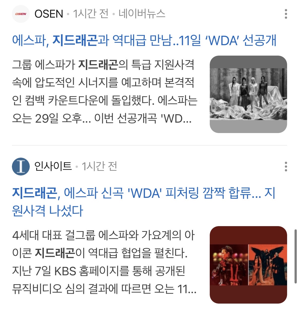 [마플] 지드래곤 검색창을 도배한 SM | 인스티즈