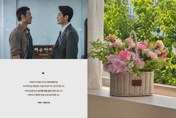 [정보/소식] 연기력도 인성도 최고…'허수아비' 박해수·이희준, 소속사 전 직원에 선물 | 인스티즈