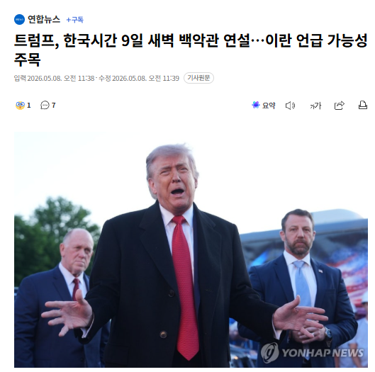[잡담] 오늘 주식매수 위험할수있음 트럼프가 낼 새벽에 연설한대ㄷㄷㄷㄷ | 인스티즈