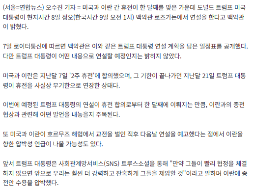 [잡담] 오늘 주식매수 위험할수있음 트럼프가 낼 새벽에 연설한대ㄷㄷㄷㄷ | 인스티즈