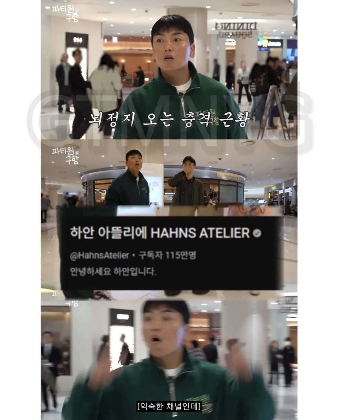[잡담] 와 이분 곽범 친구랰ㅋㅋㅋㅋ | 인스티즈