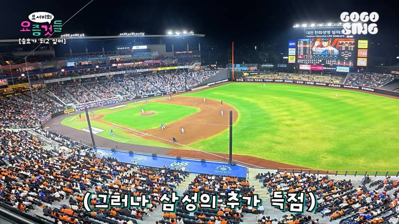 양요섭이 시구했던 한화 vs 삼성 ㄹㅈㄷ 경기 결과(n) | 인스티즈