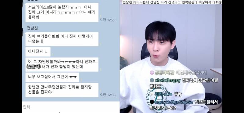 [잡담] 와 너네 이거 봄? 진짜 소름돋는다 | 인스티즈