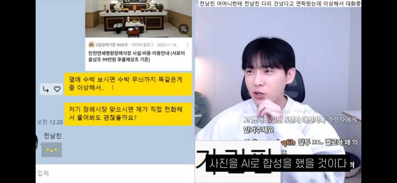[잡담] 와 너네 이거 봄? 진짜 소름돋는다 | 인스티즈