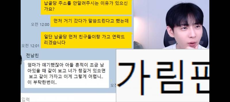 [잡담] 와 너네 이거 봄? 진짜 소름돋는다 | 인스티즈
