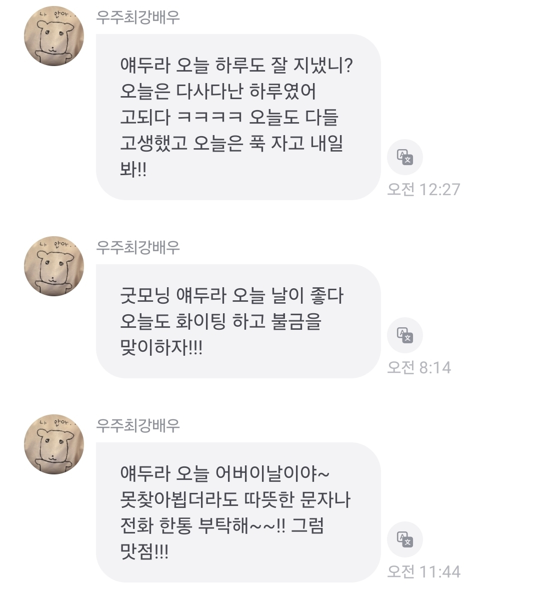 [잡담] 진짜 바쁘다고 소통 안하는 거 핑계다ㅋㅋ | 인스티즈