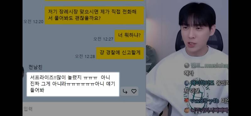 [잡담] 와 너네 이거 봄? 진짜 소름돋는다 | 인스티즈