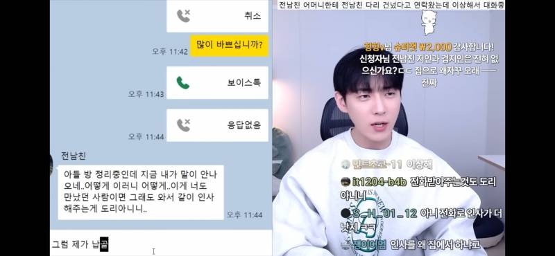 [잡담] 와 너네 이거 봄? 진짜 소름돋는다 | 인스티즈