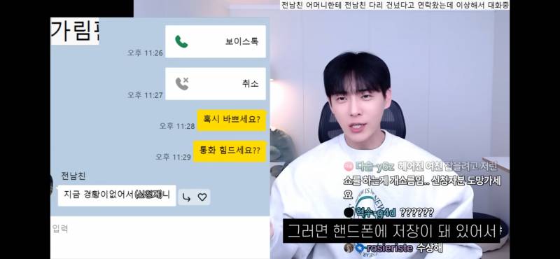 [잡담] 와 너네 이거 봄? 진짜 소름돋는다 | 인스티즈
