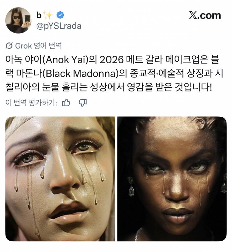 멧 갈라에서 반응 𝙅𝙊𝙉𝙉𝘼 터진 모델..JPG | 인스티즈
