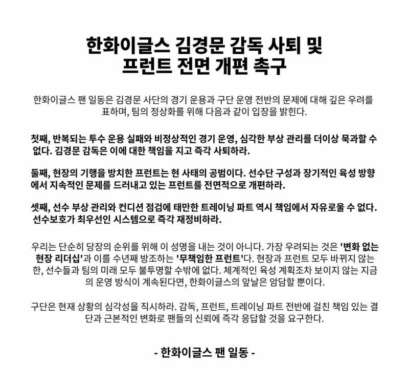 [잡담] 실시간 대전 한화생명볼파크 앞 상황.jpg | 인스티즈