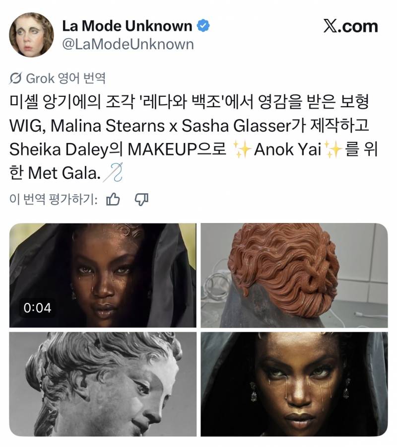 멧 갈라에서 반응 𝙅𝙊𝙉𝙉𝘼 터진 모델..JPG | 인스티즈