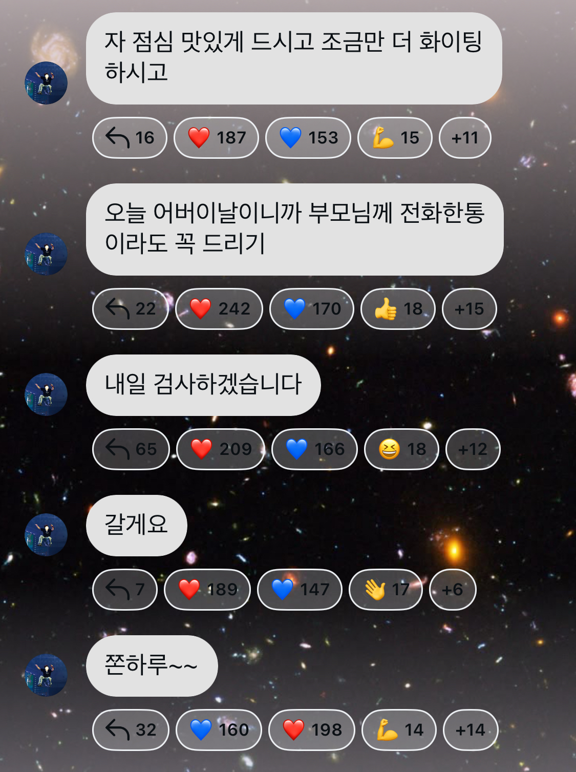 [잡담] 부모님께 어버이날이라고 연락하고 검사받으랰ㅋㅋㅋ | 인스티즈